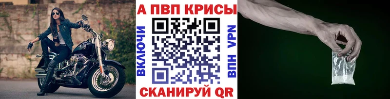 Alfa_PVP VHQ  Саяногорск 