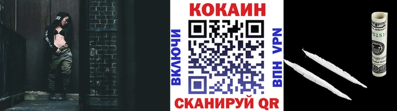 КОКАИН Колумбийский  Саяногорск 