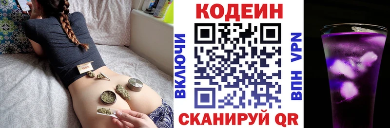 Кодеиновый сироп Lean напиток Lean (лин)  даркнет сайт  Саяногорск 