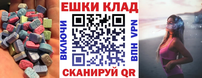 Ecstasy 250 мг  где продают   Саяногорск 