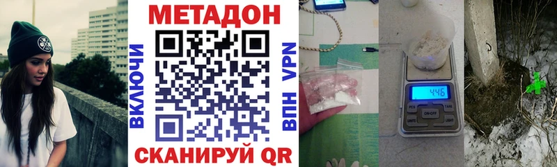 Метадон кристалл  наркота  Саяногорск 